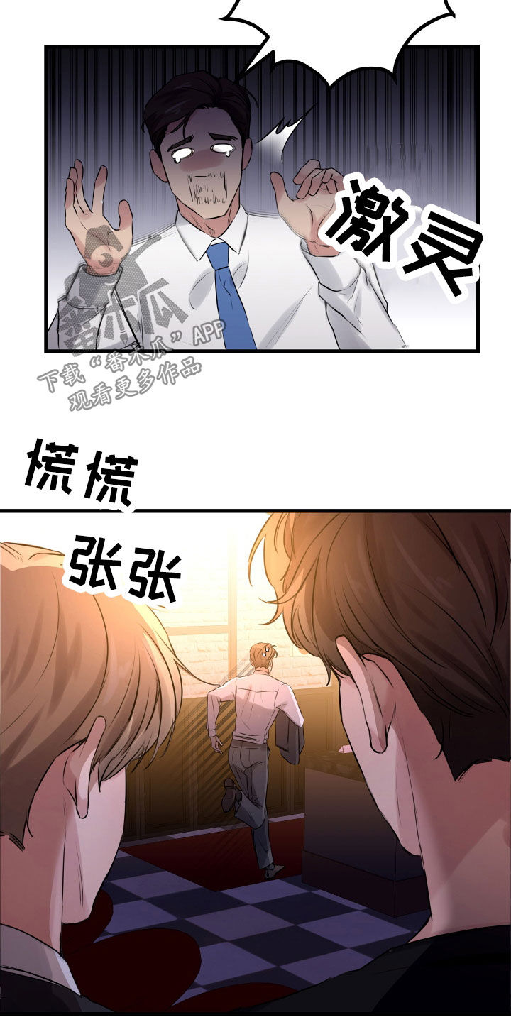 第58章：【第二季】野兽与疯狗：醋意大发20