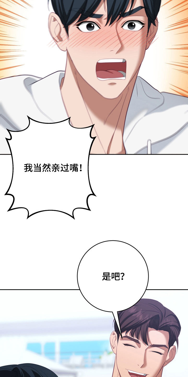 第76章：【第二季】妹夫爱上我：接吻环节6