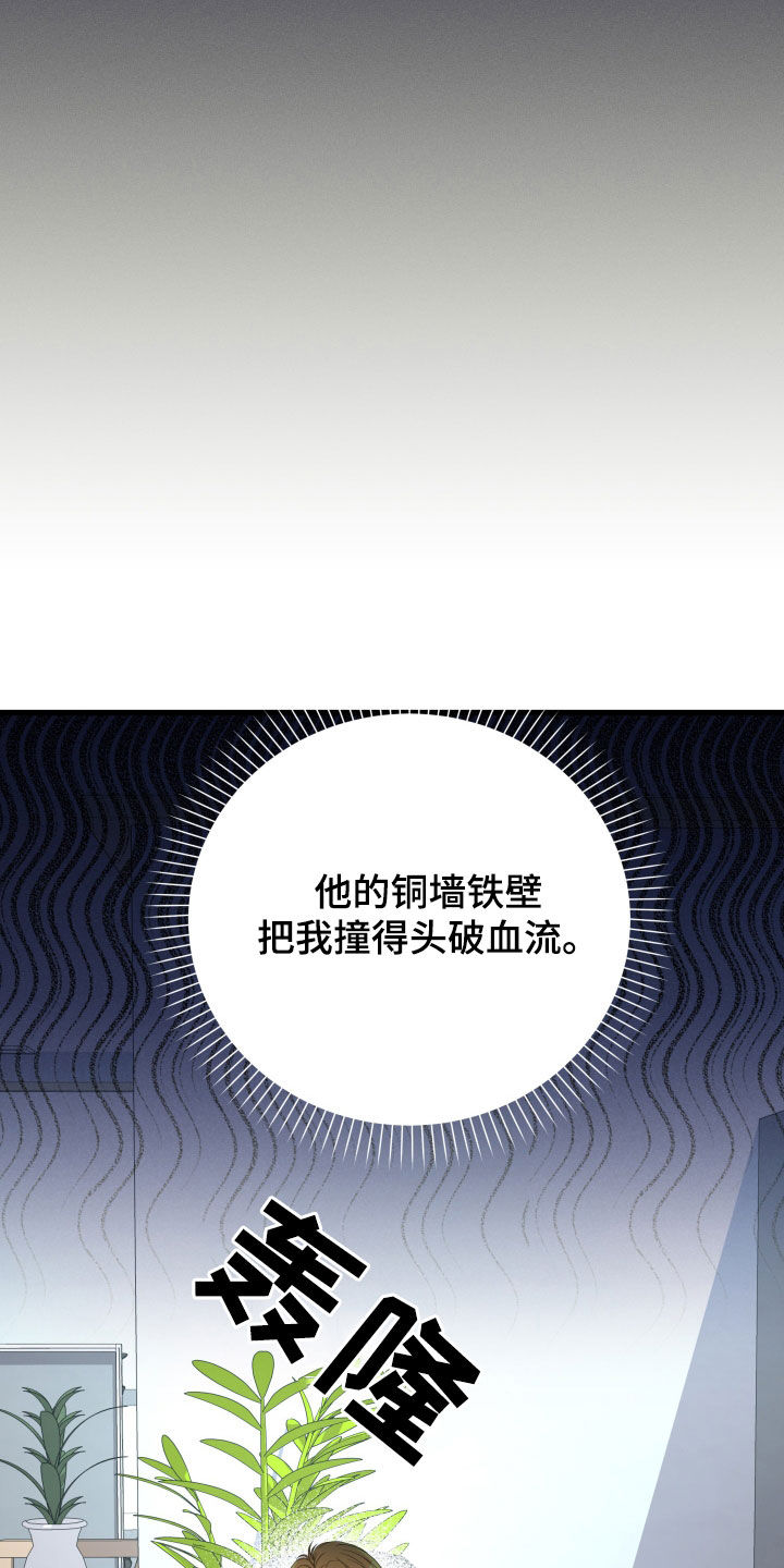 第48章：【第二季】孤僻万人迷：完美男人31