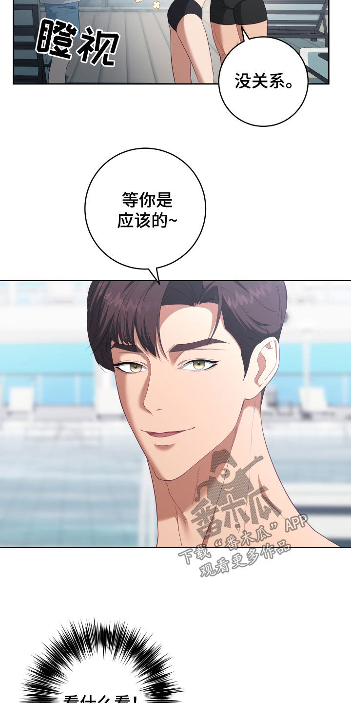 第75章：【第二季】妹夫爱上我：想和你更亲近12