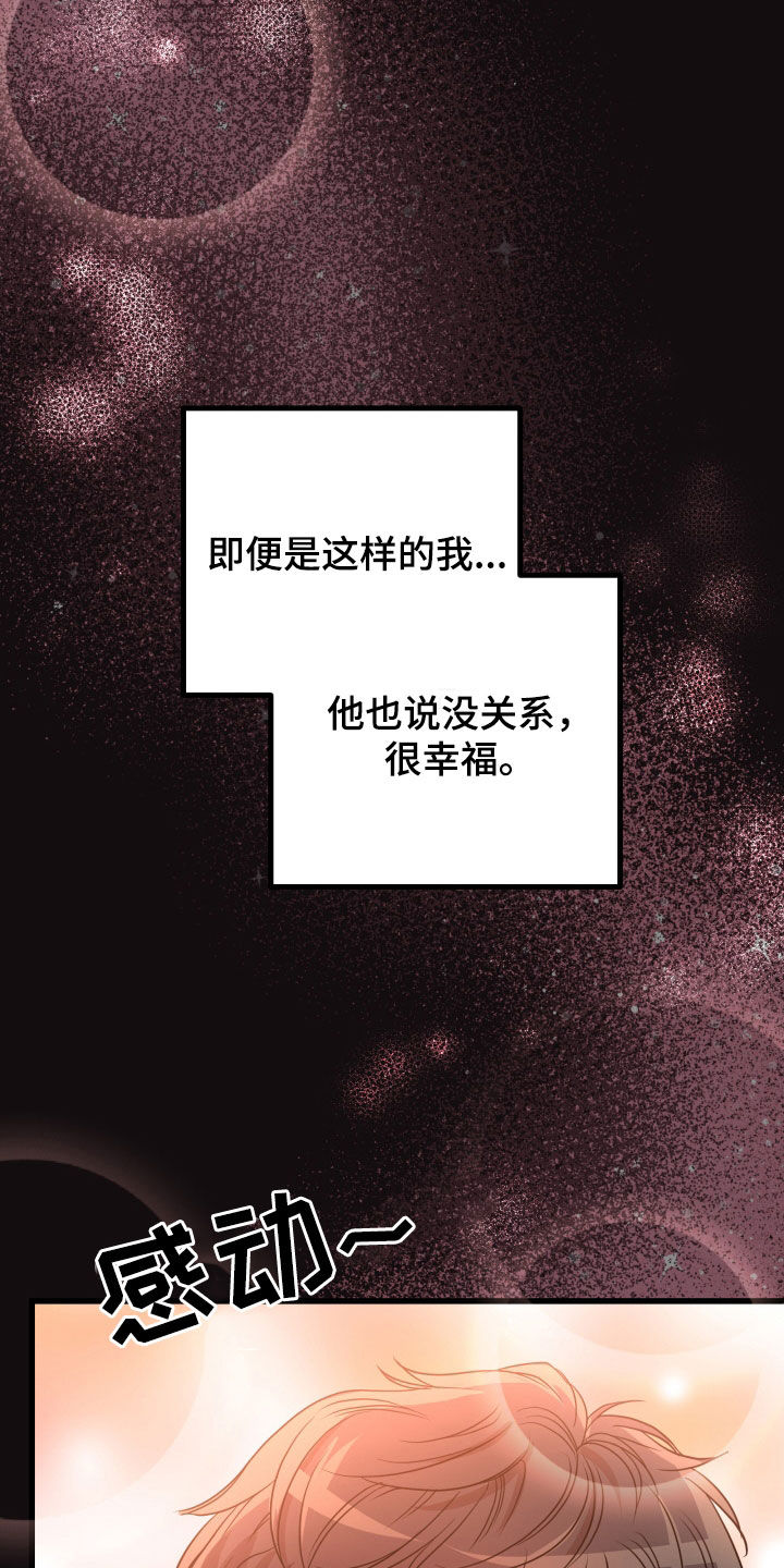 第50章：【第二季】孤僻万人迷：另一个问题44