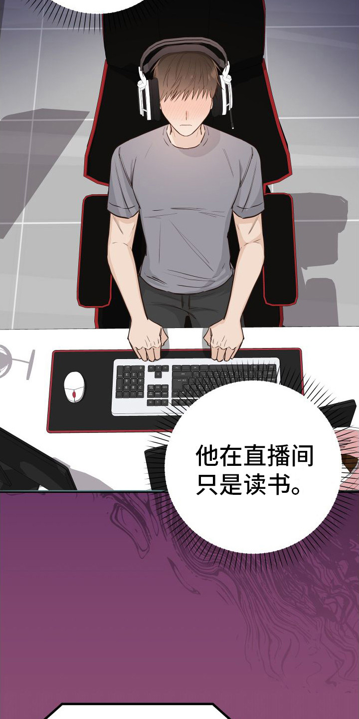 第15章：另类直播：伤自尊22