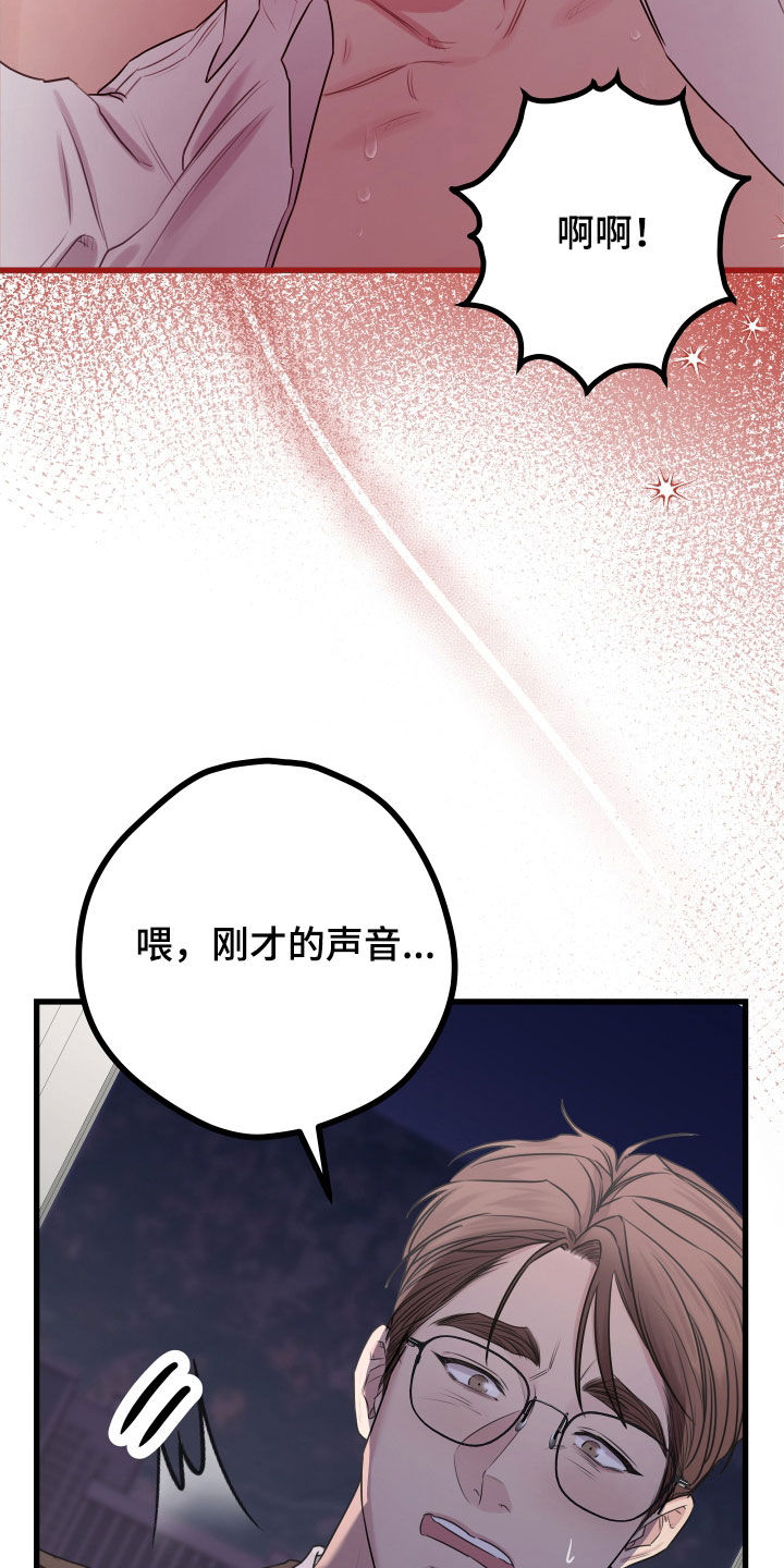 第63章：【第二季】野兽与疯狗：误会18