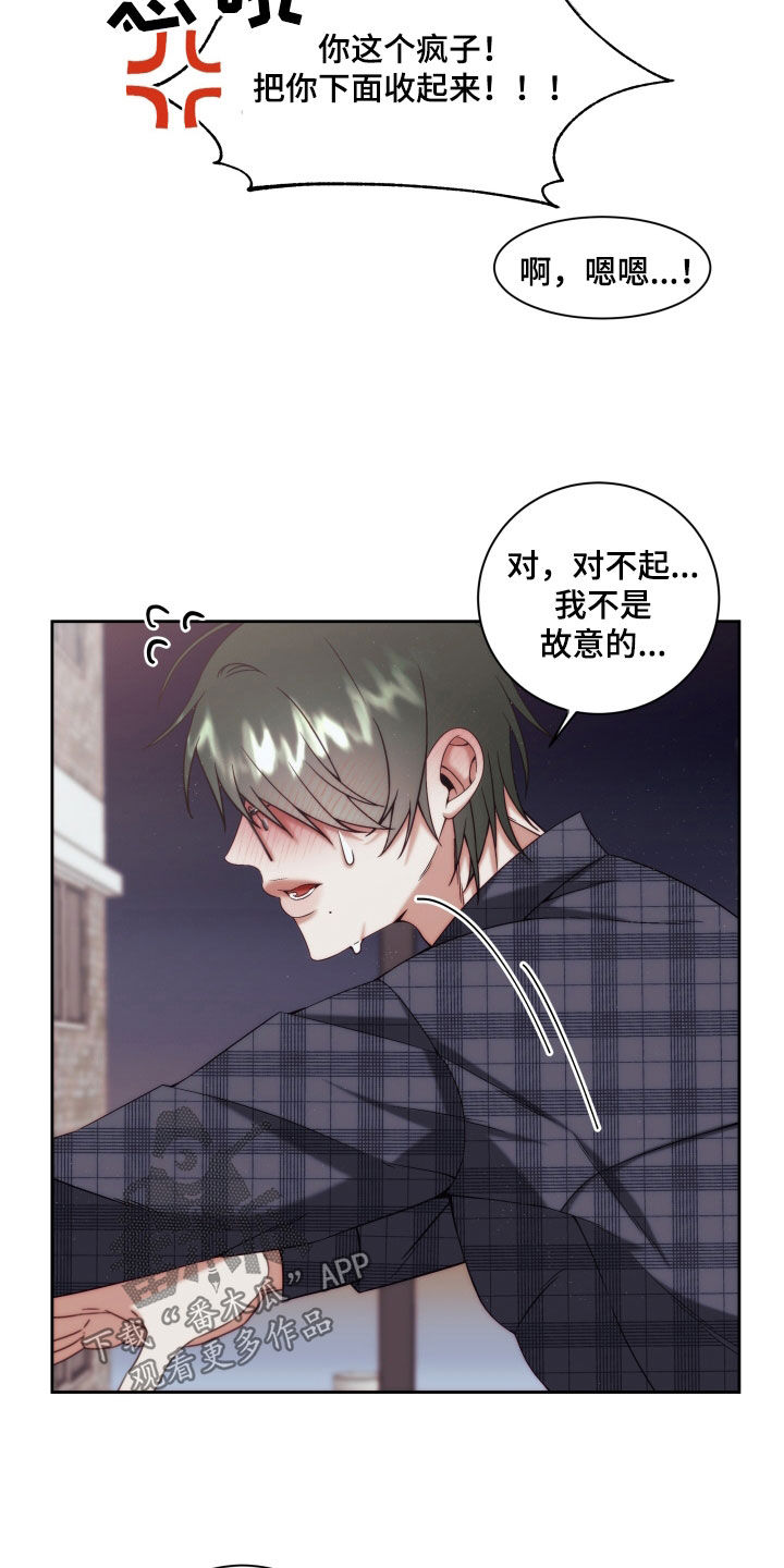 第25章：【第二季】友情与爱：真恶心17
