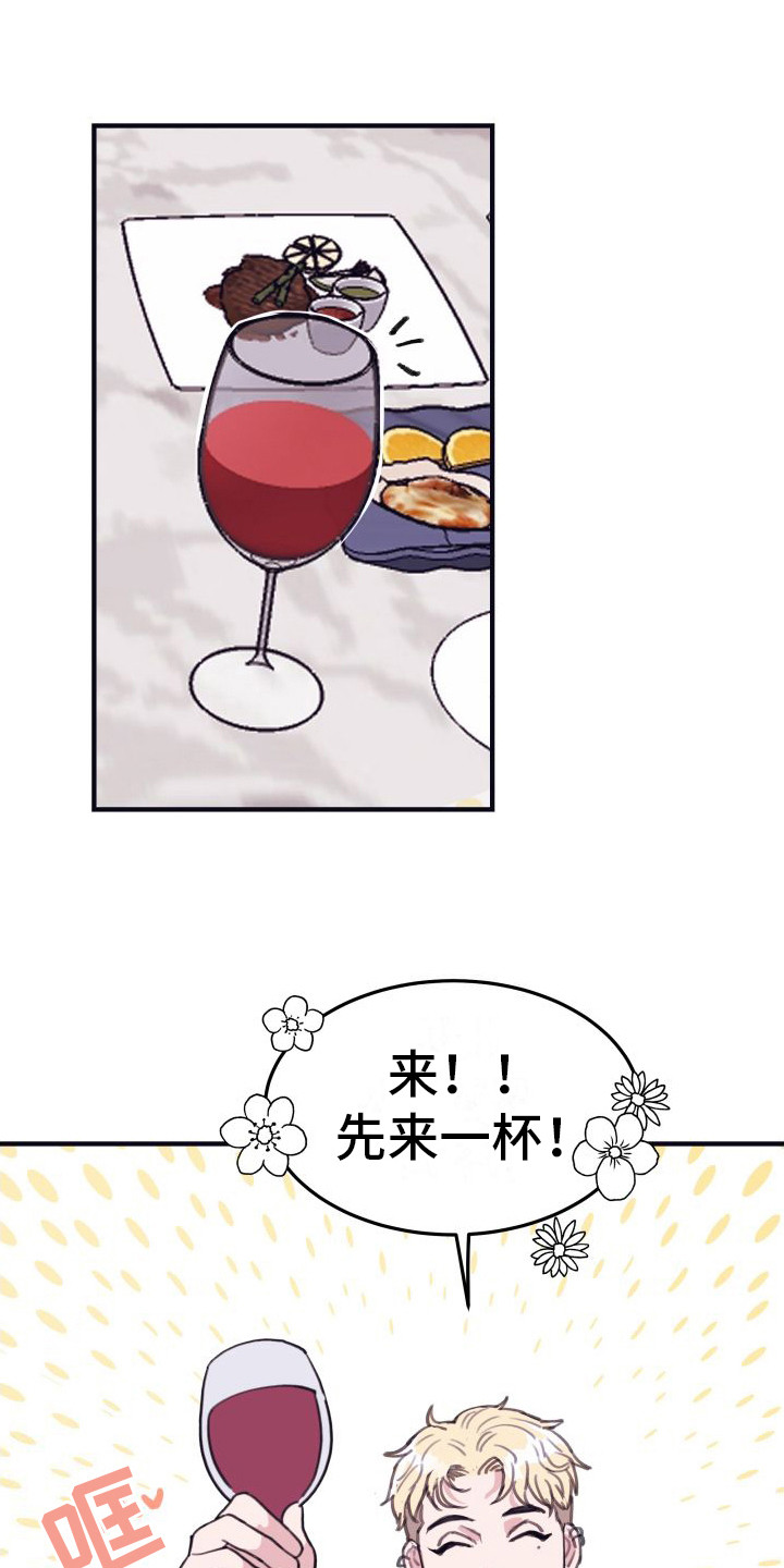第9章：偏执的爱：一桌好菜8