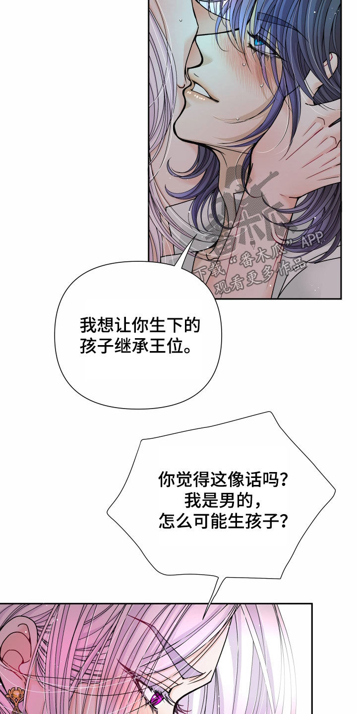 第81章：【第二季】皇权与爱：我的全部5