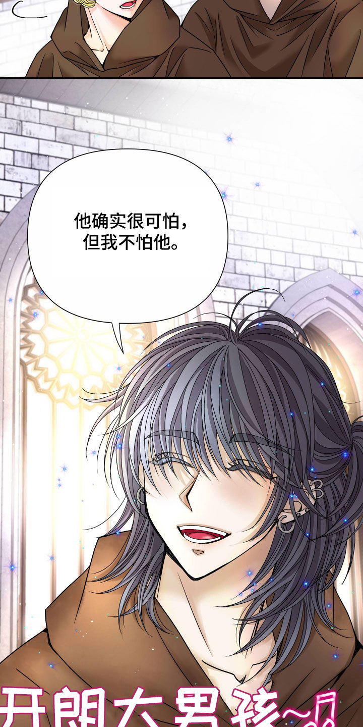 第81章：【第二季】皇权与爱：我的全部25