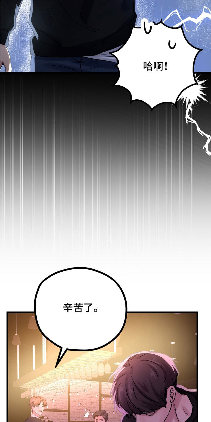 第58章：【第二季】野兽与疯狗：醋意大发10