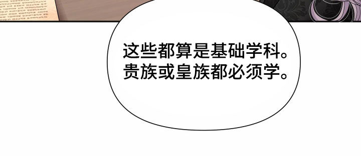 第81章：【第二季】皇权与爱：我的全部32