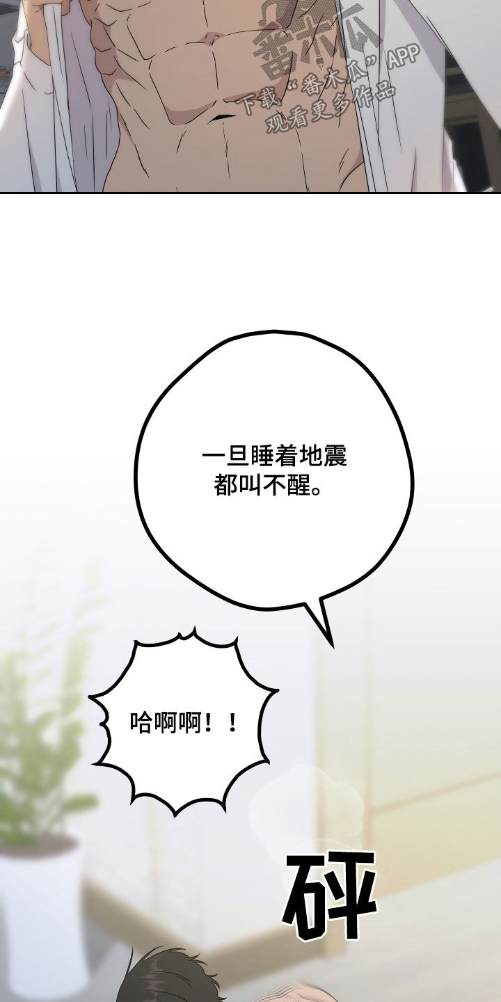 第73章：【第二季】三种性别：没喜欢过别人（完）27
