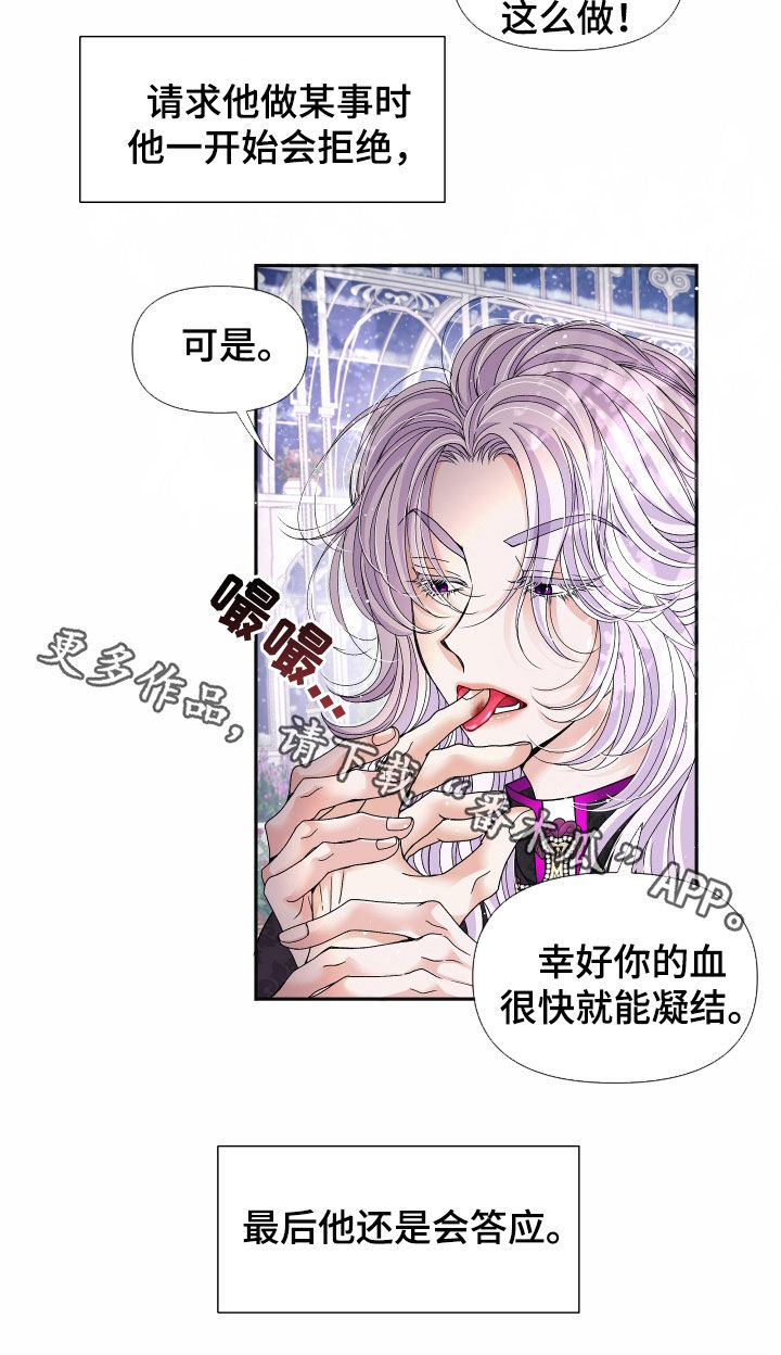第83章：【第二季】皇权与爱：都会答应35