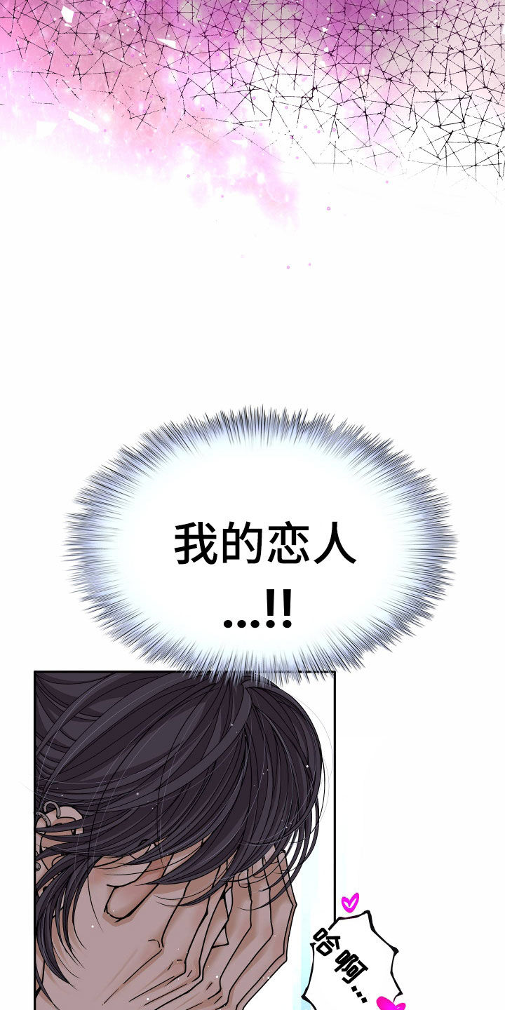 第82章：【第二季】皇权与爱：更可怕的人29