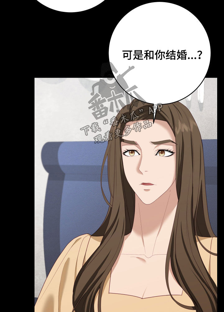 第78章：【第二季】妹夫爱上我：计划成功（完）26
