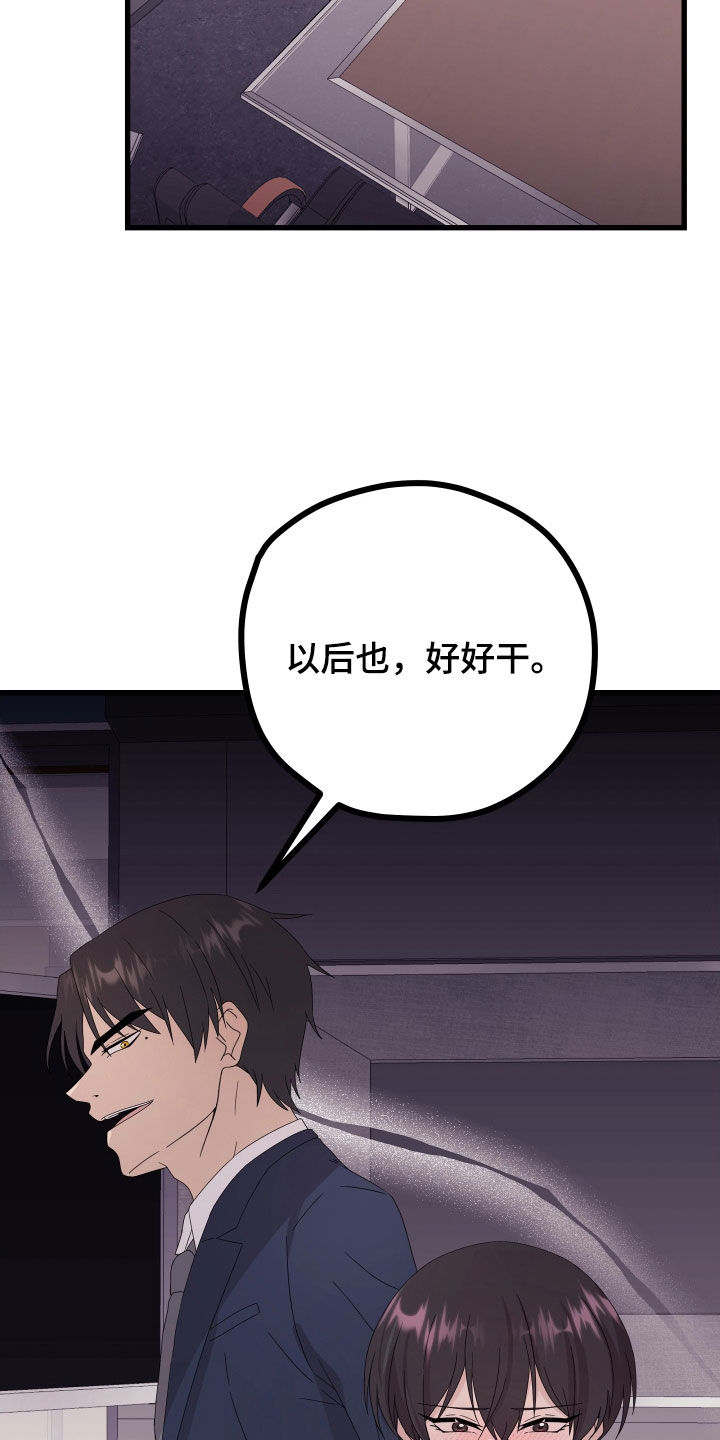第66章：【第二季】三种性别：告白8
