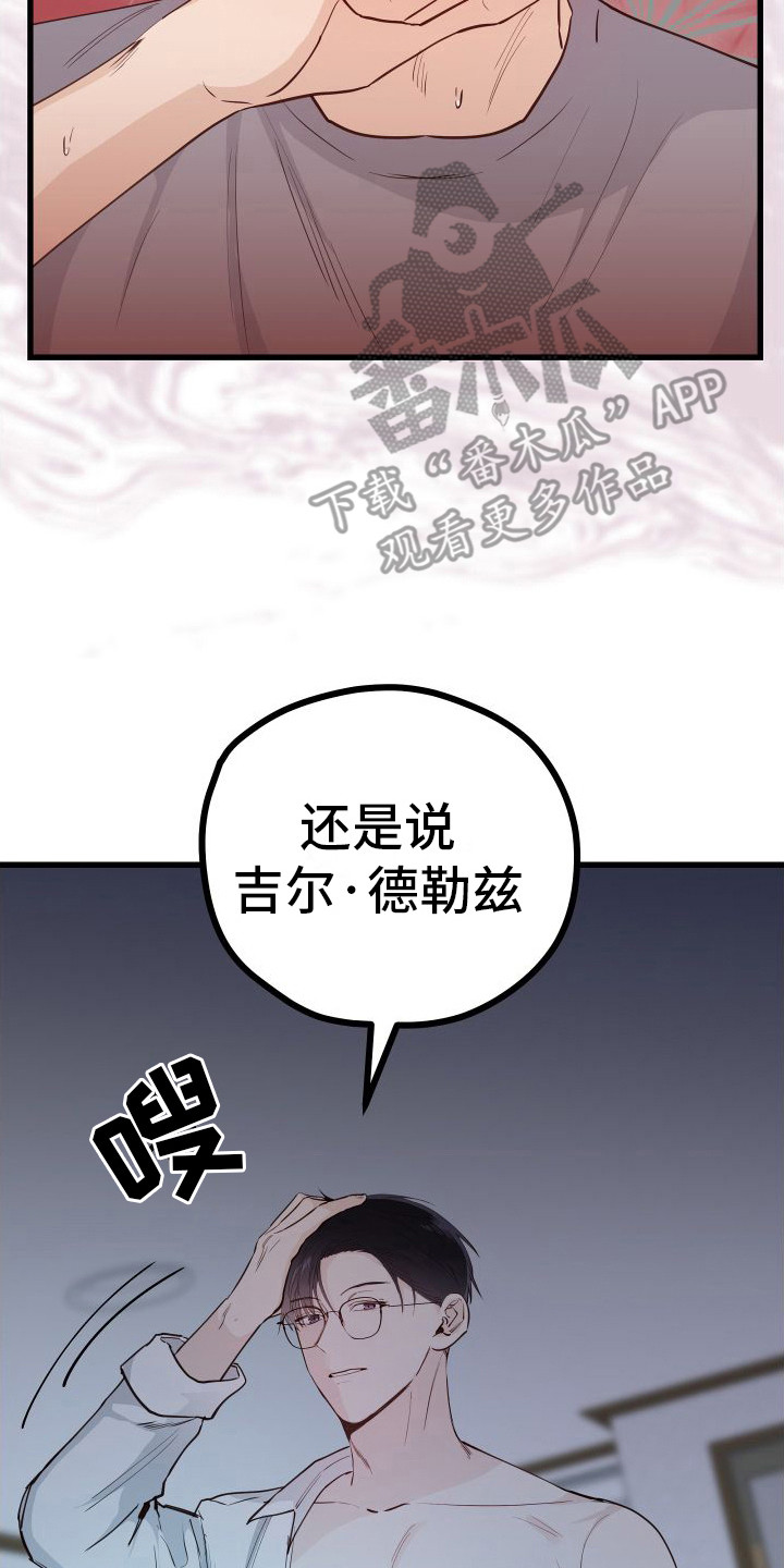 第16章：另类直播：天生支配者14