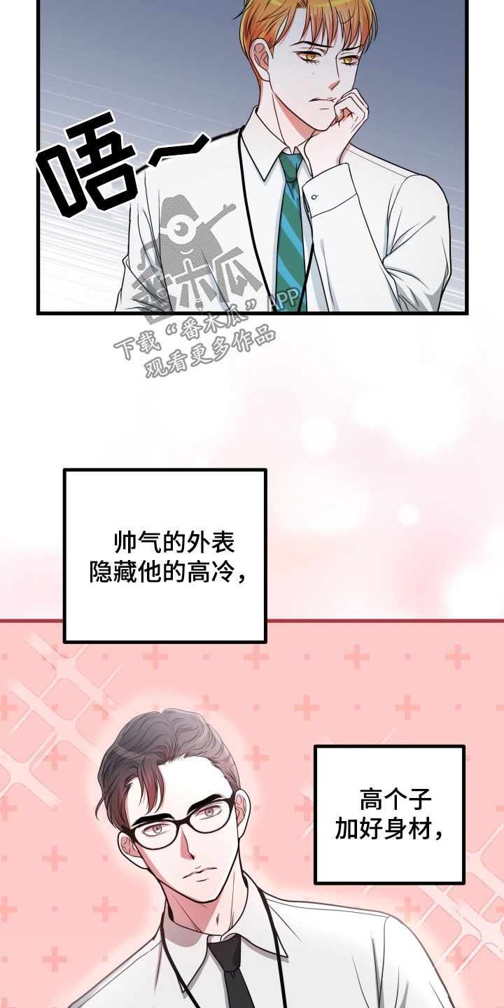 第48章：【第二季】孤僻万人迷：完美男人24