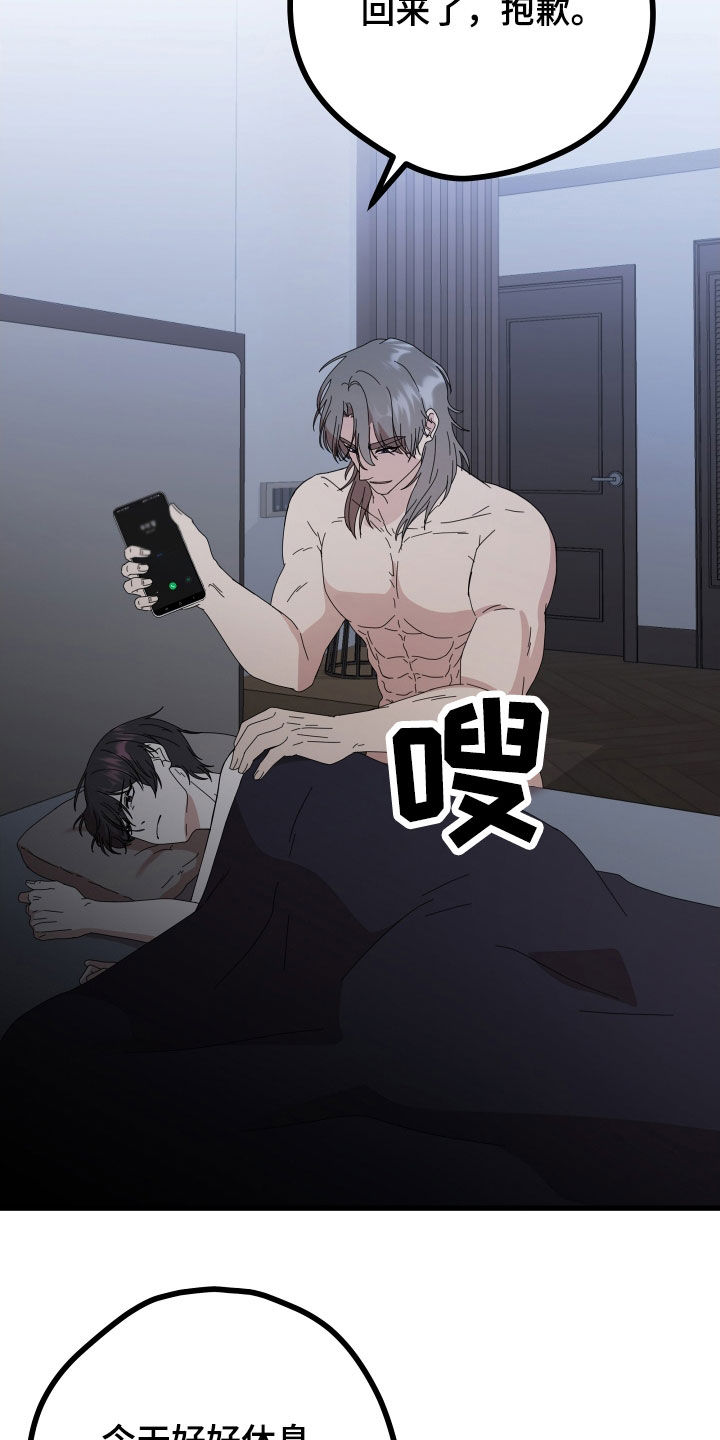 第67章：【第二季】三种性别：拒绝11