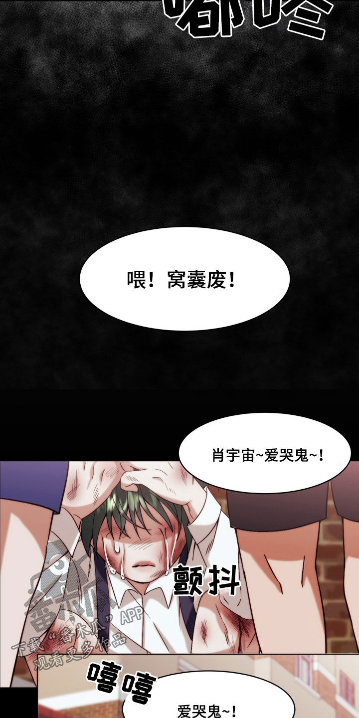 第23章：【第二季】友情与爱：青梅竹马22