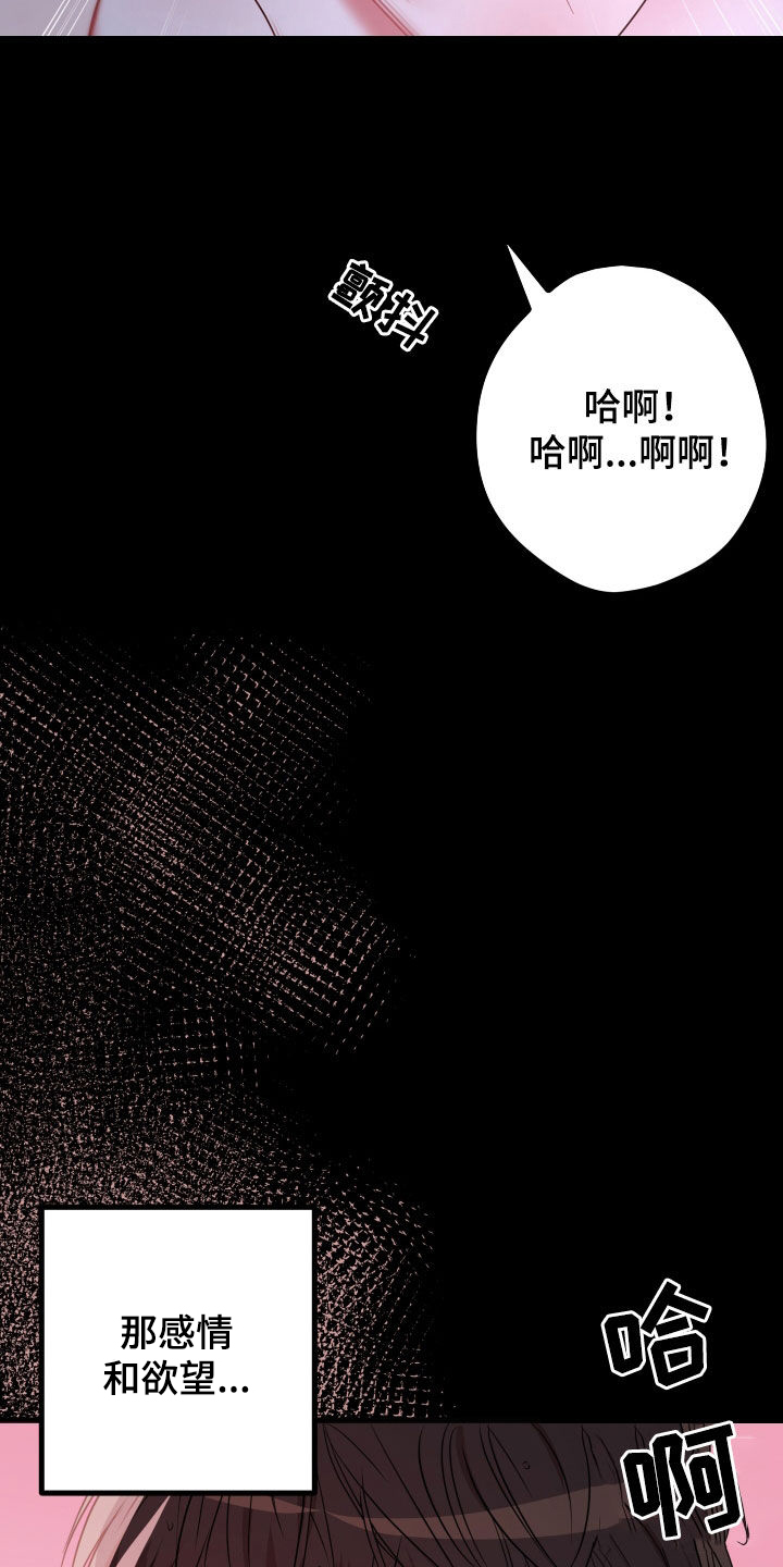 第50章：【第二季】孤僻万人迷：另一个问题31