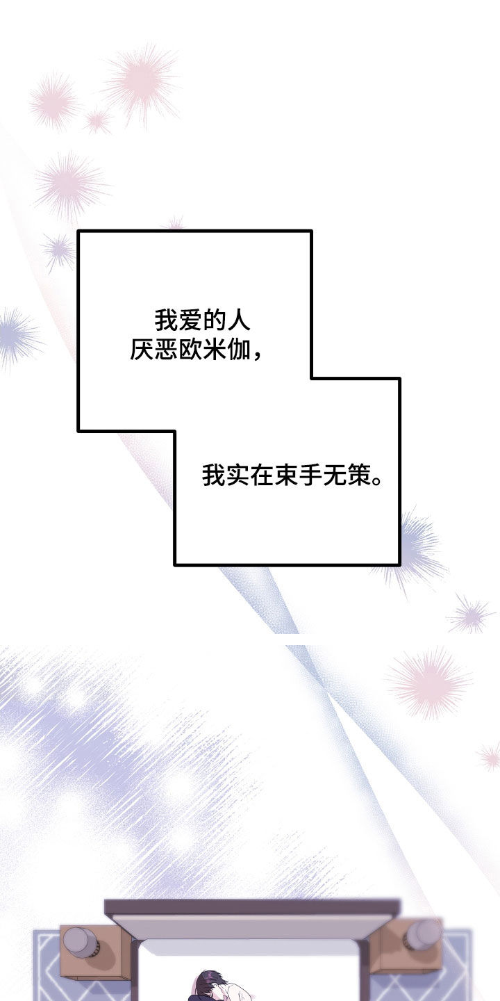 第67章：【第二季】三种性别：拒绝19