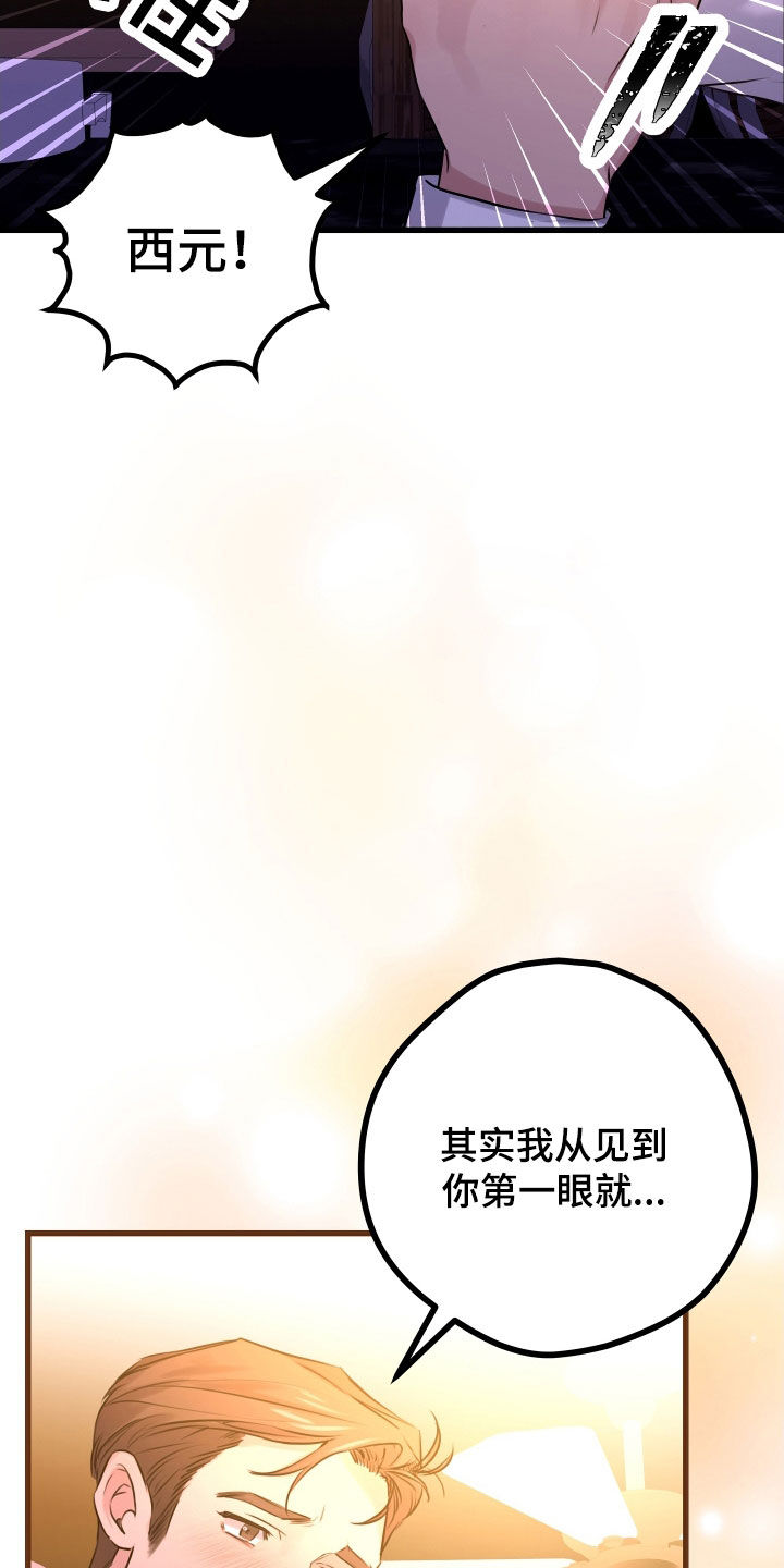 第58章：【第二季】野兽与疯狗：醋意大发6