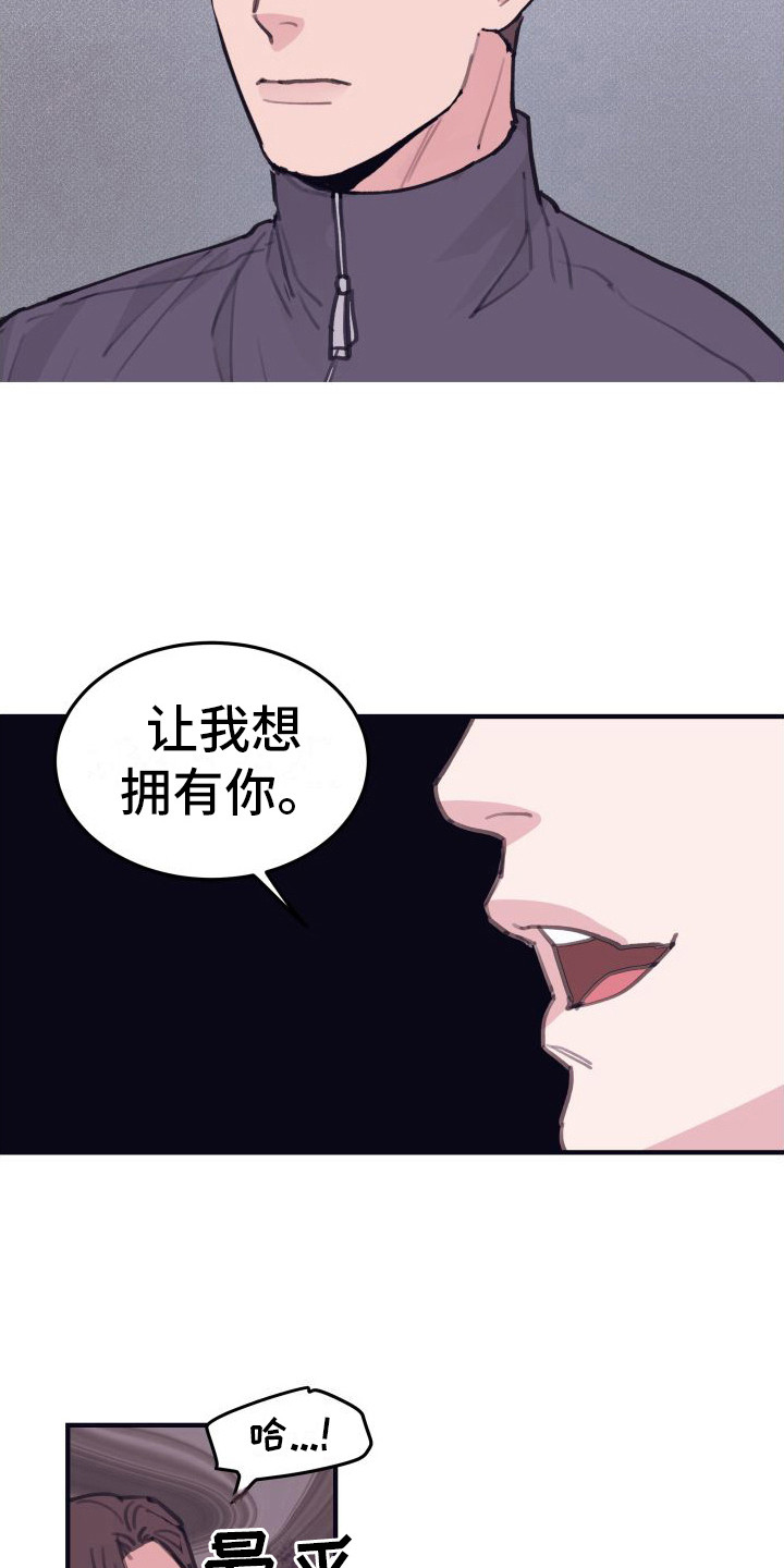 第10章：偏执的爱：晕倒8