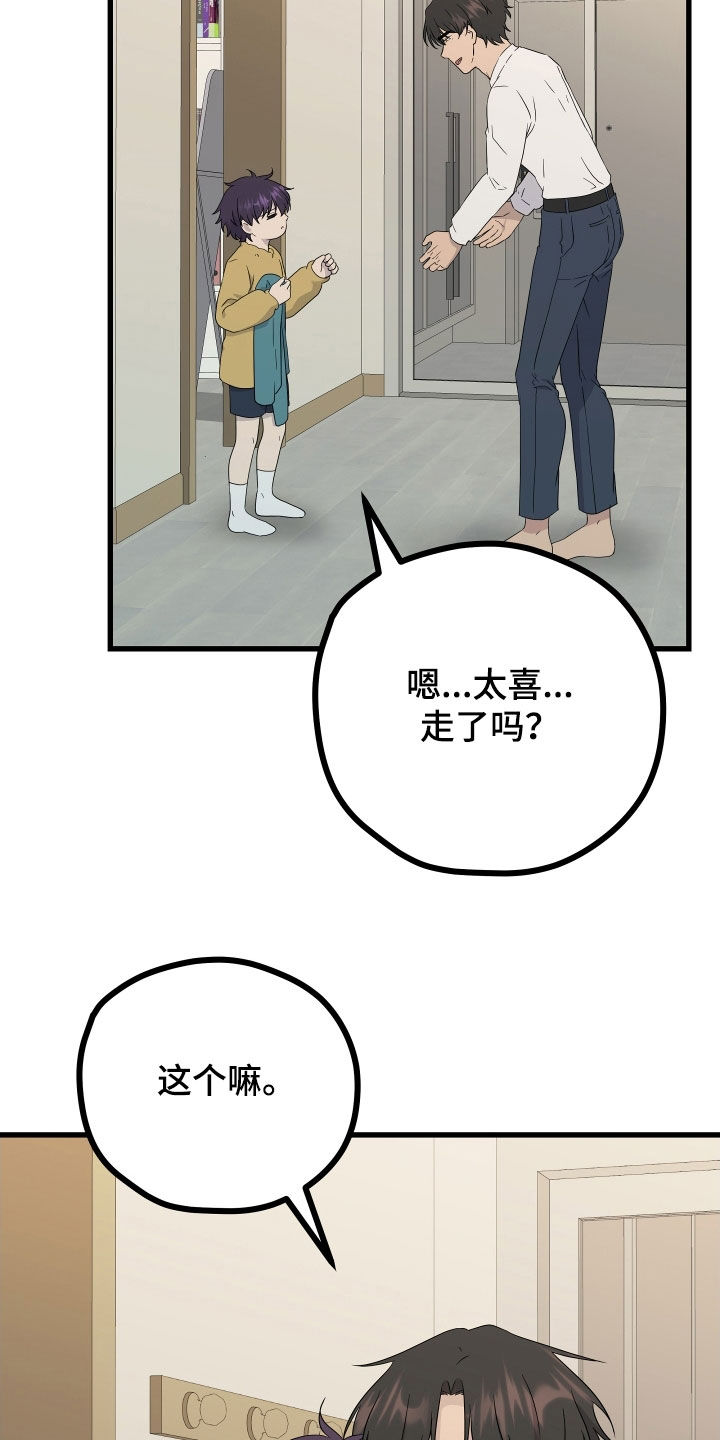 第73章：【第二季】三种性别：没喜欢过别人（完）30
