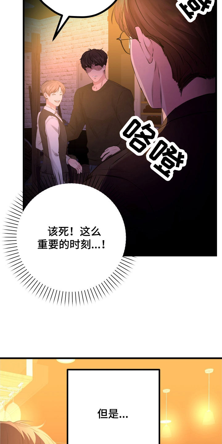 第60章：【第二季】野兽与疯狗：受欢迎31