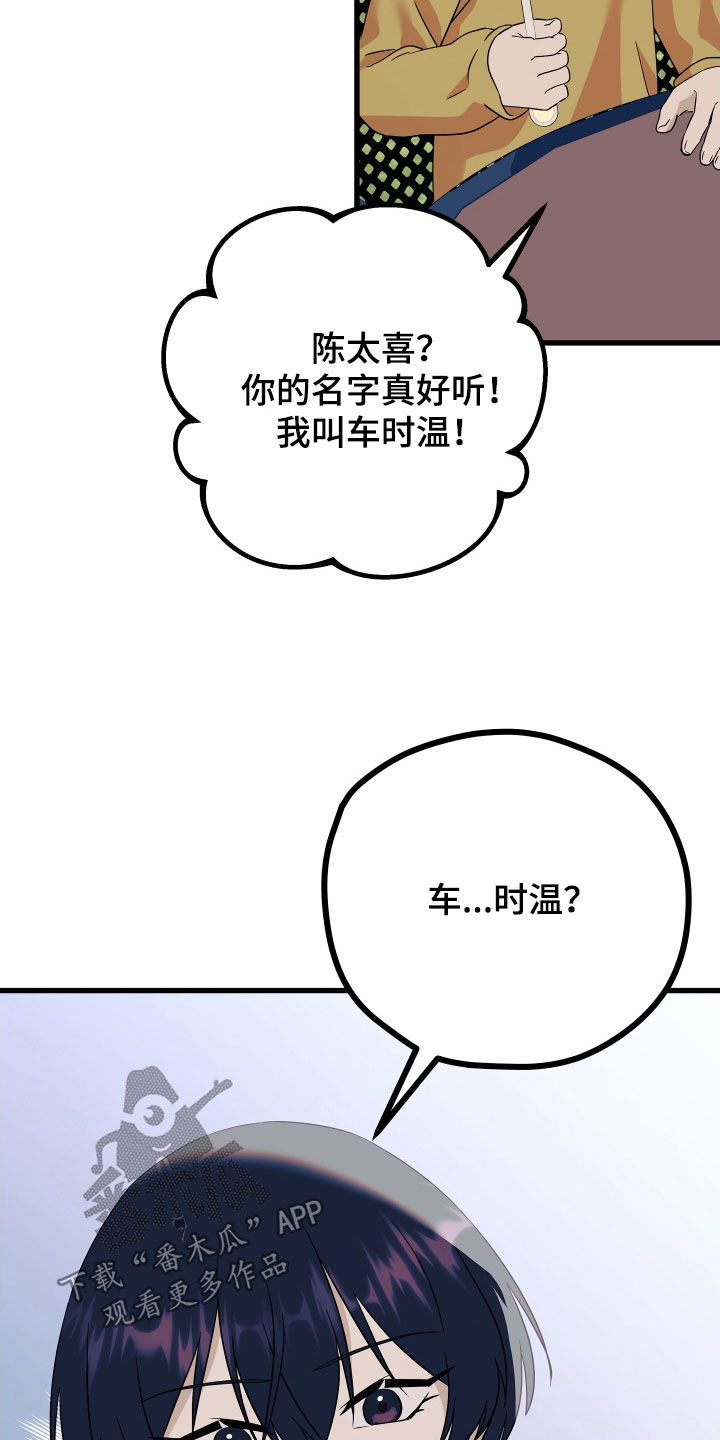 第70章：【第二季】三种性别：巧合26