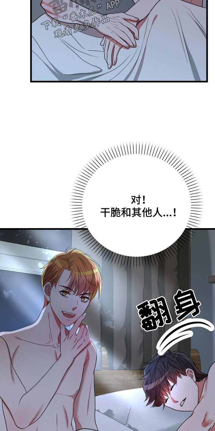 第49章：【第二季】孤僻万人迷：正式交往36