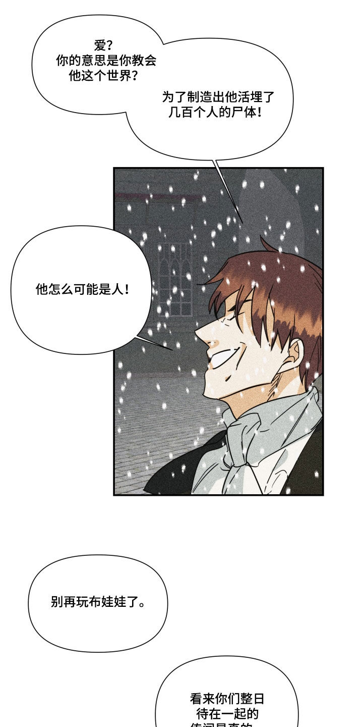 第46章：【第二季】百年战争：人造人18