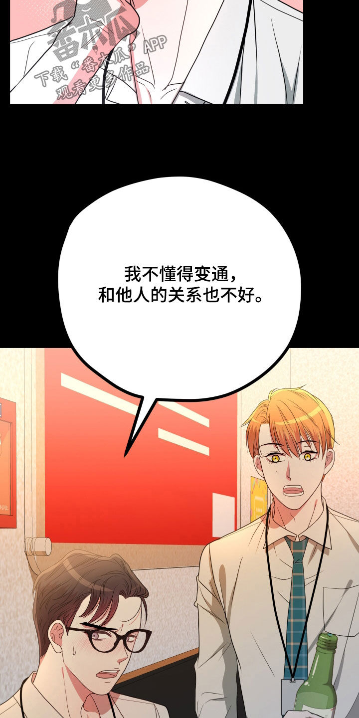 第49章：【第二季】孤僻万人迷：正式交往6