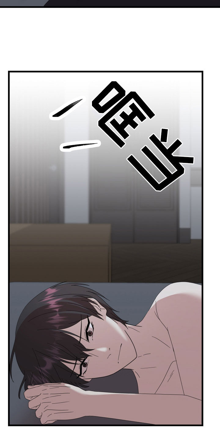 第67章：【第二季】三种性别：拒绝14