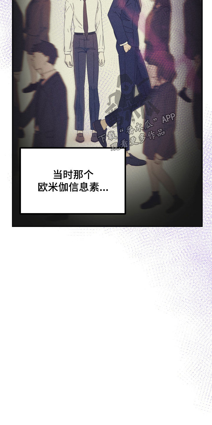 第71章：【第二季】三种性别：担忧23