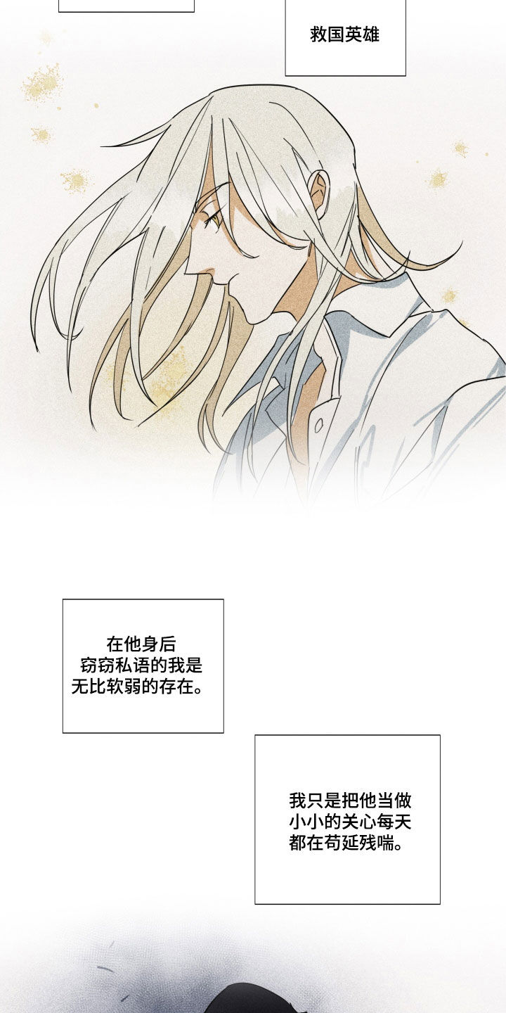 第41章：【第二季】百年战争：搭档9