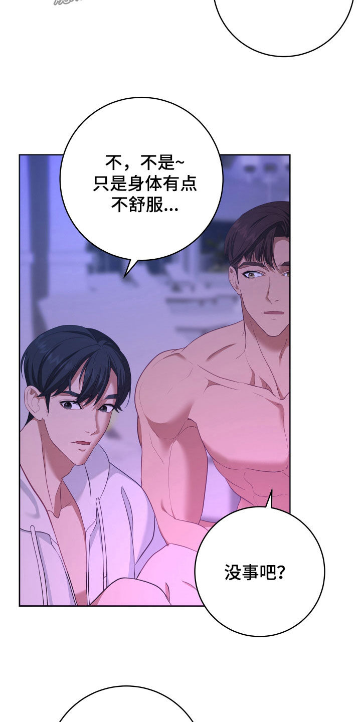 第76章：【第二季】妹夫爱上我：接吻环节16