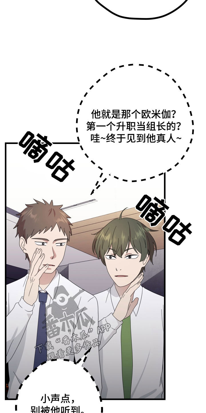 第67章：【第二季】三种性别：拒绝22