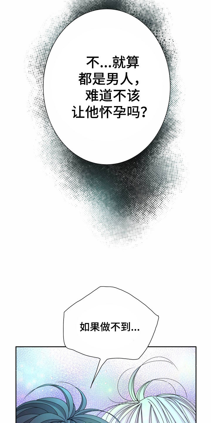 第81章：【第二季】皇权与爱：我的全部11