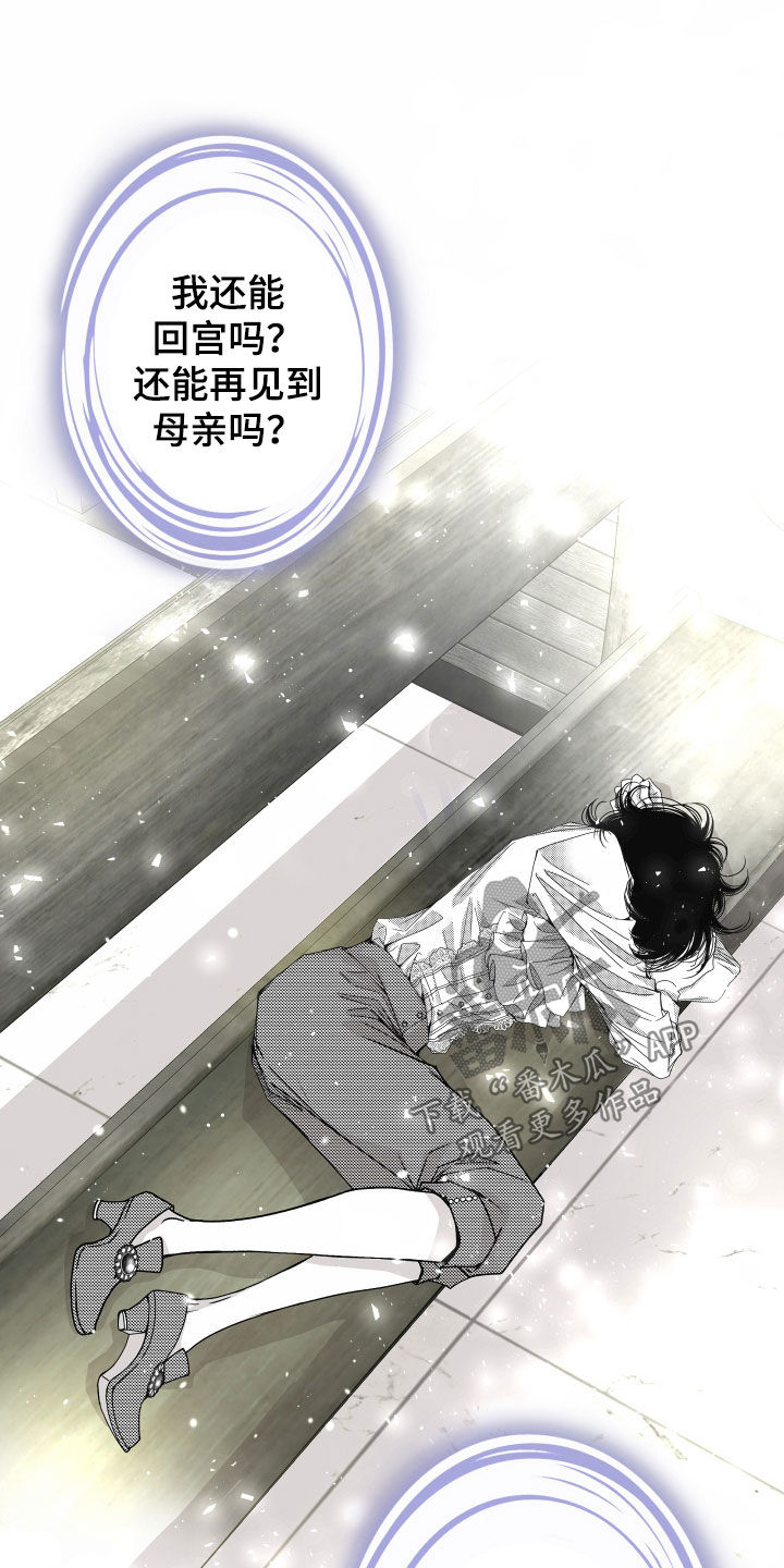 第80章：【第二季】皇权与爱：坠入爱河23