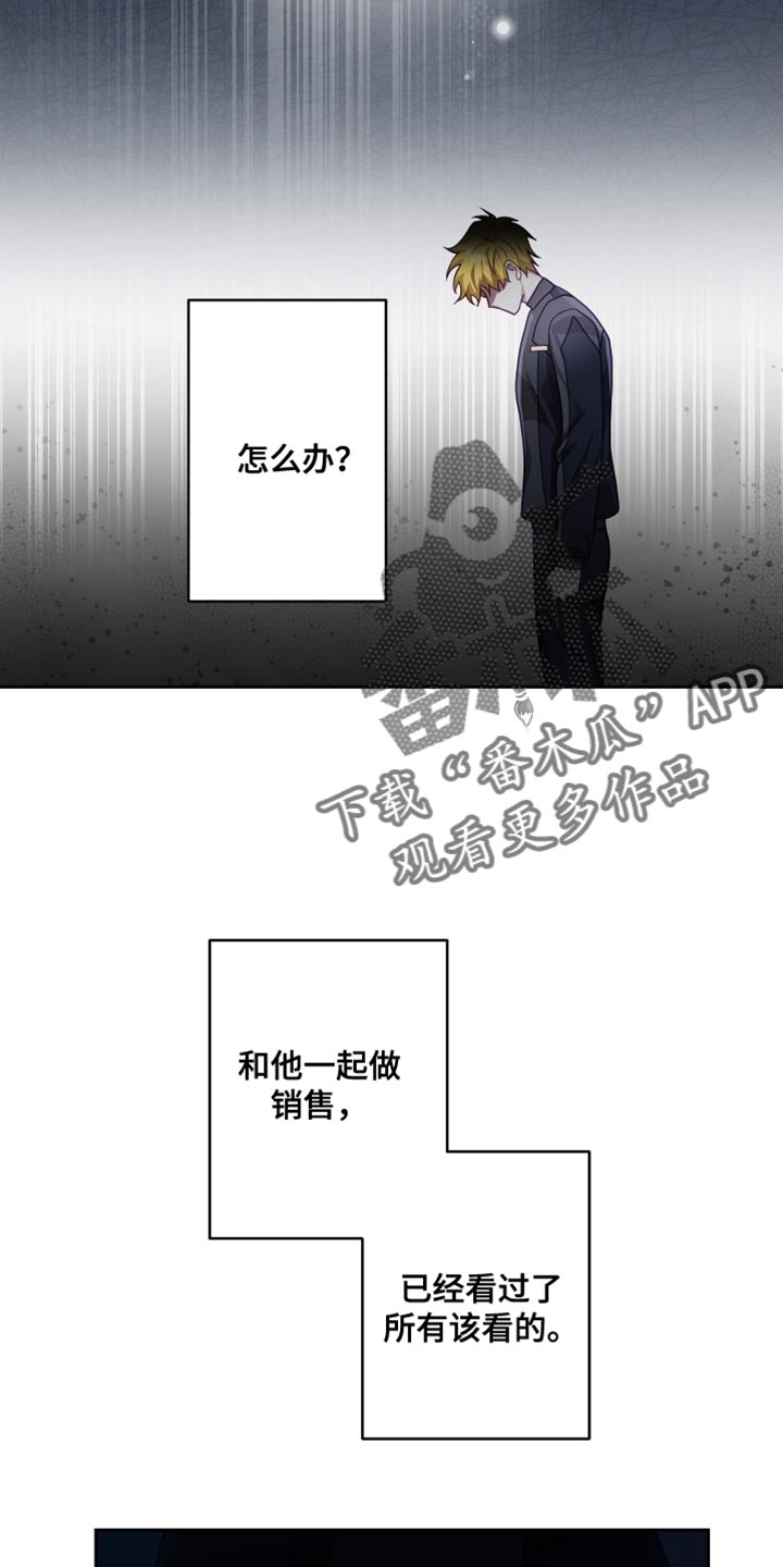 第38章：【第二季】太空旅游：营业台词9