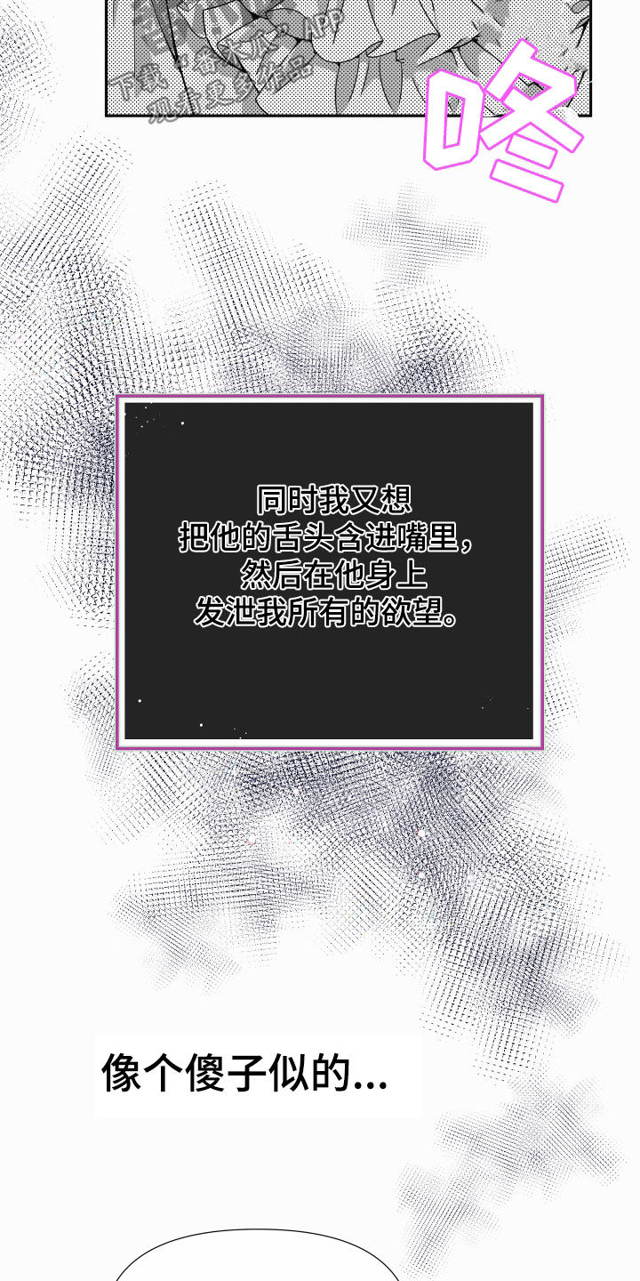 第80章：【第二季】皇权与爱：坠入爱河33