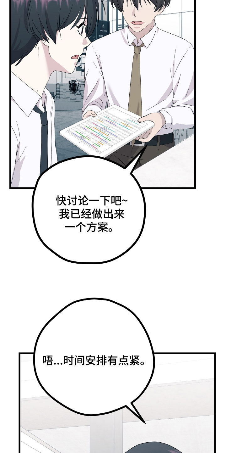 第68章：【第二季】三种性别：好领导13