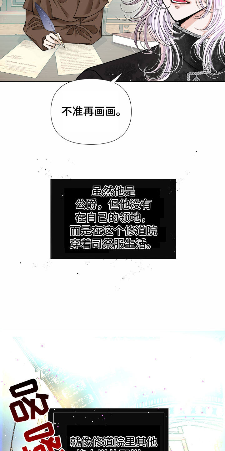 第82章：【第二季】皇权与爱：更可怕的人9