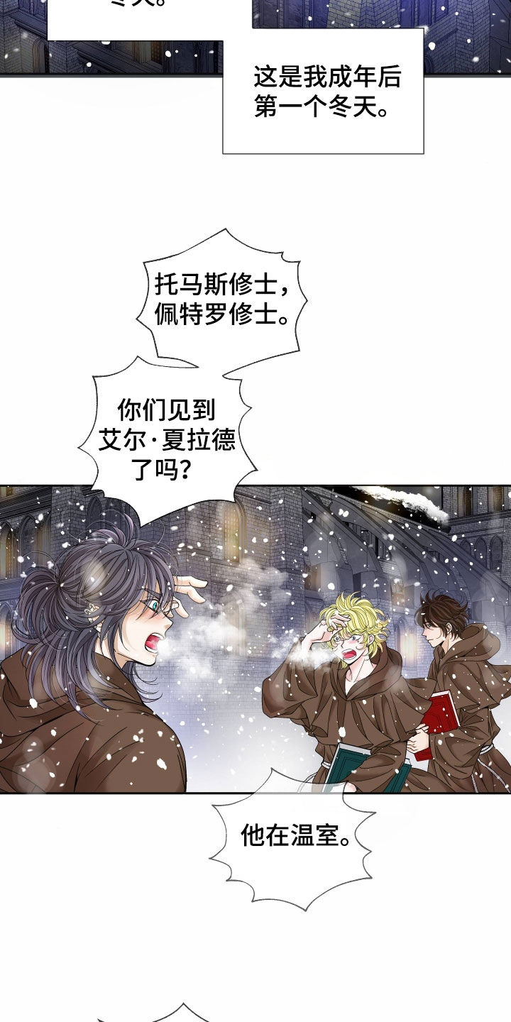 第83章：【第二季】皇权与爱：都会答应28