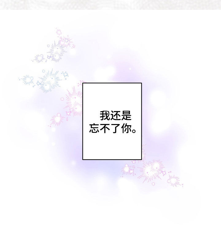 第54章：【第二季】命运羁绊：忘不了你22