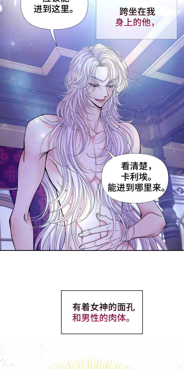 第83章：【第二季】皇权与爱：都会答应10
