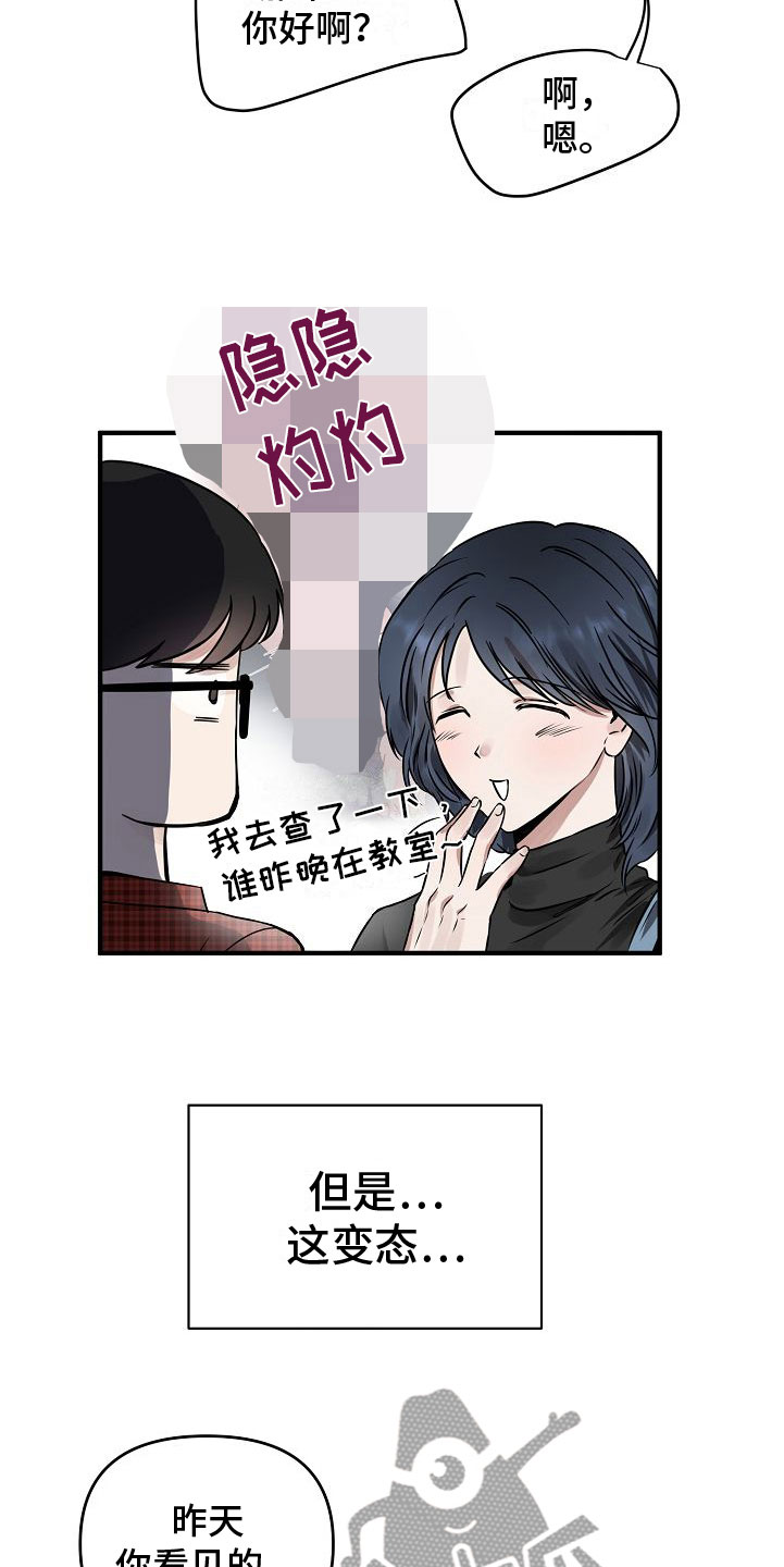 第30章：【第二季】缪斯x缪斯：被缠上了11