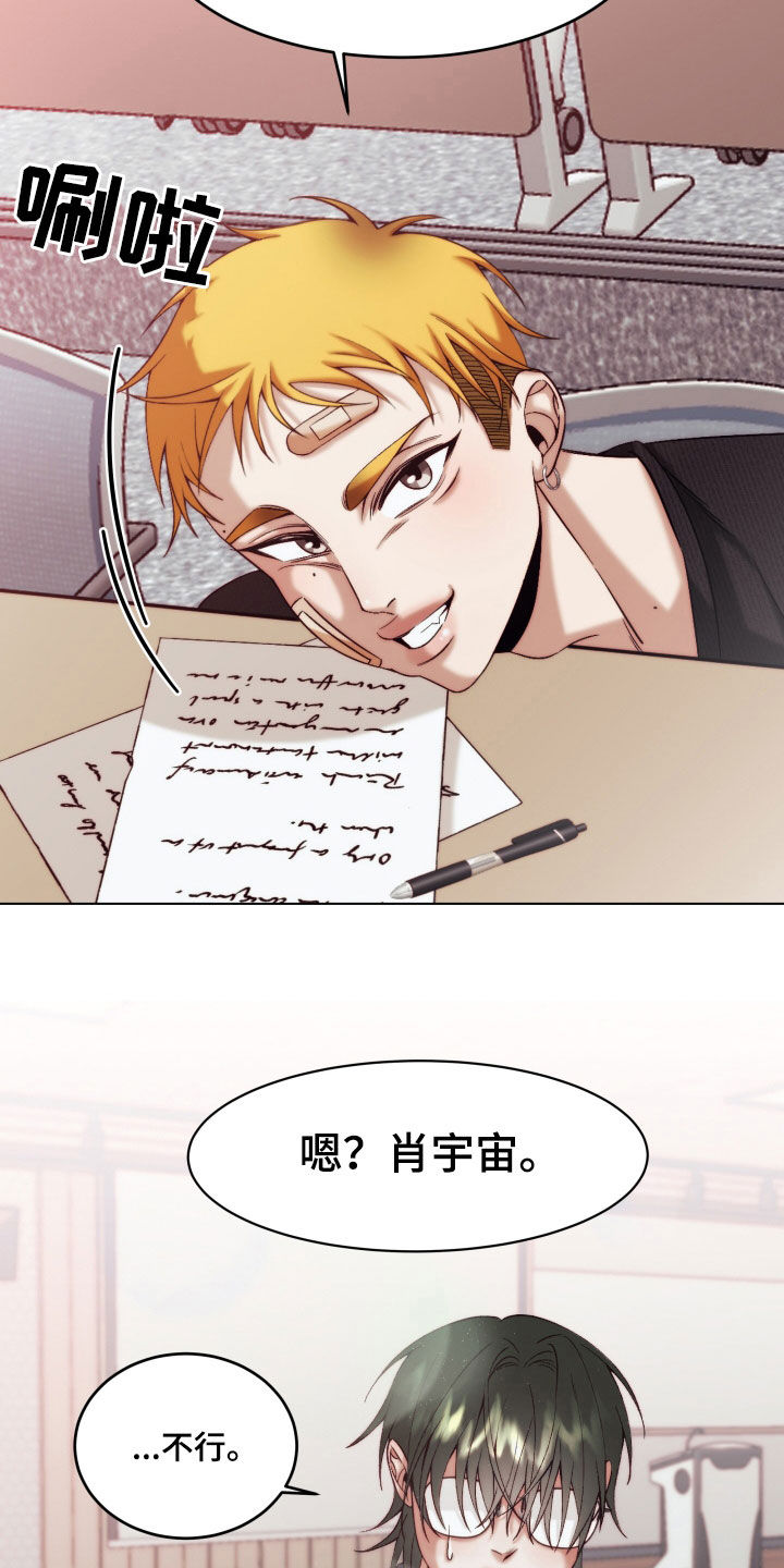 第23章：【第二季】友情与爱：青梅竹马14