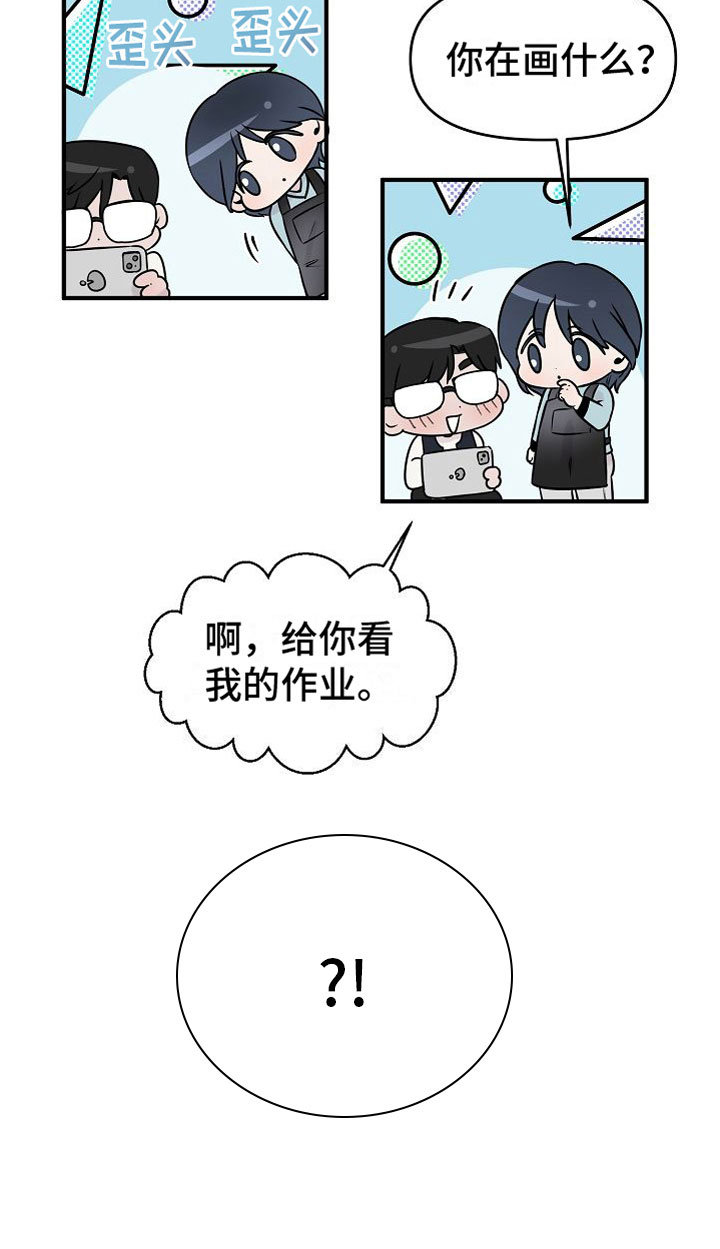 第31章：【第二季】缪斯x缪斯：喜欢的类型10
