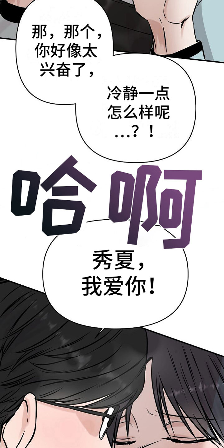 第31章：【第二季】缪斯x缪斯：喜欢的类型16